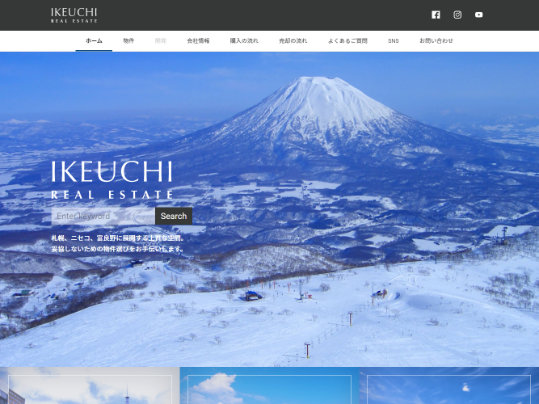 【ウェブサイト】IKEUCHI REAL ESTATE